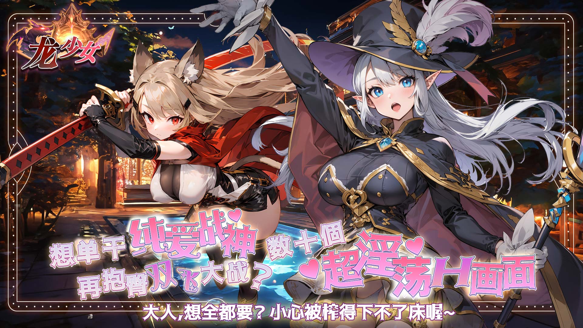 三国志侵略版攻城界面
